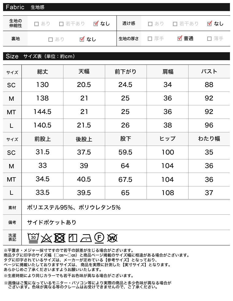 ラップ風デザインオールインワン