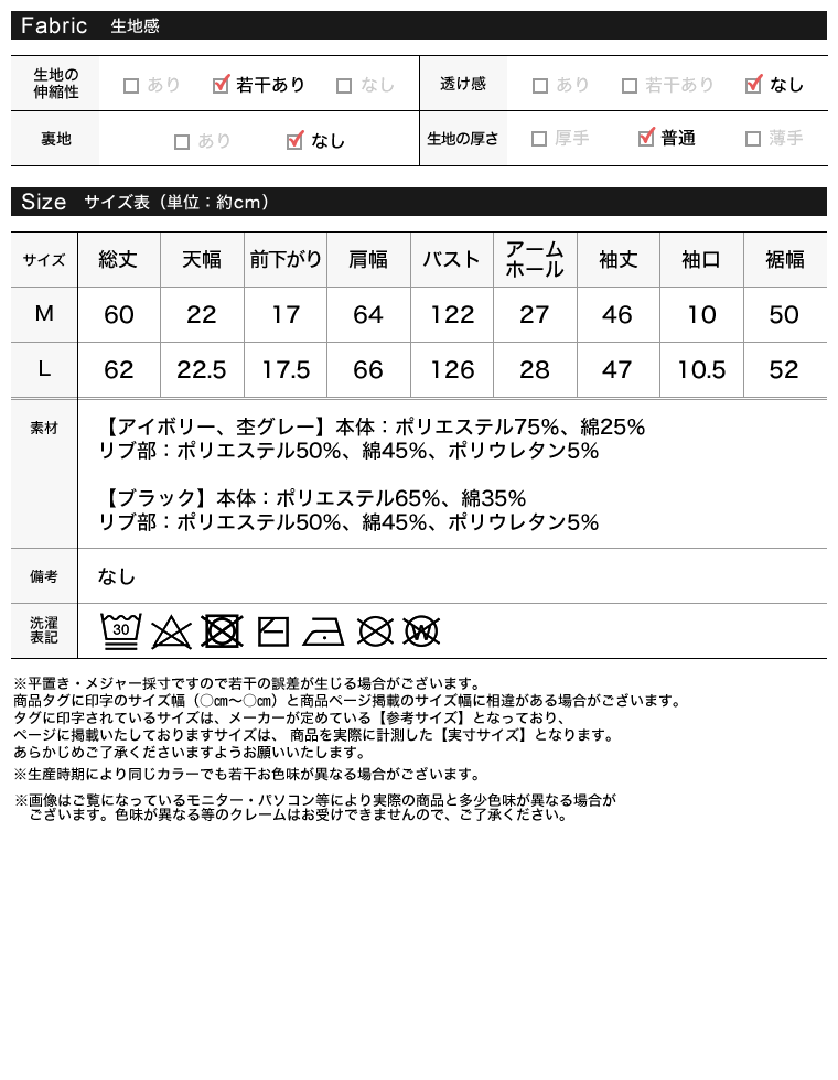 裏起毛Vネックスウェットトップス