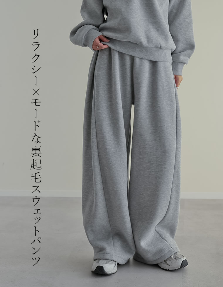 裏起毛スウェットタックバルーンパンツ
