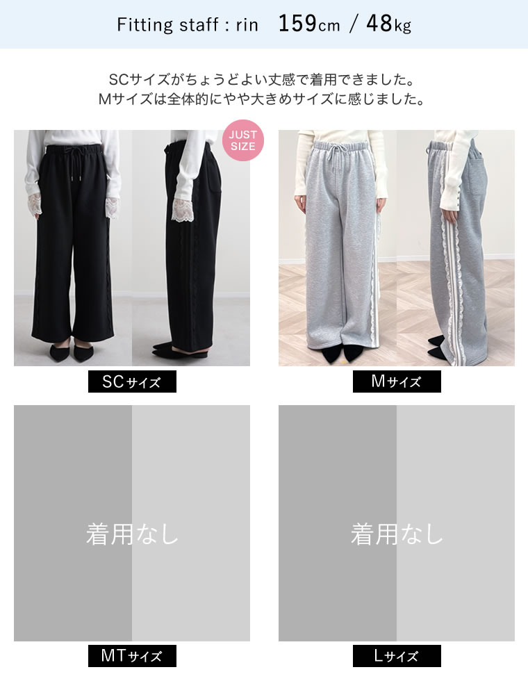 裏起毛サイドレースラインパンツ