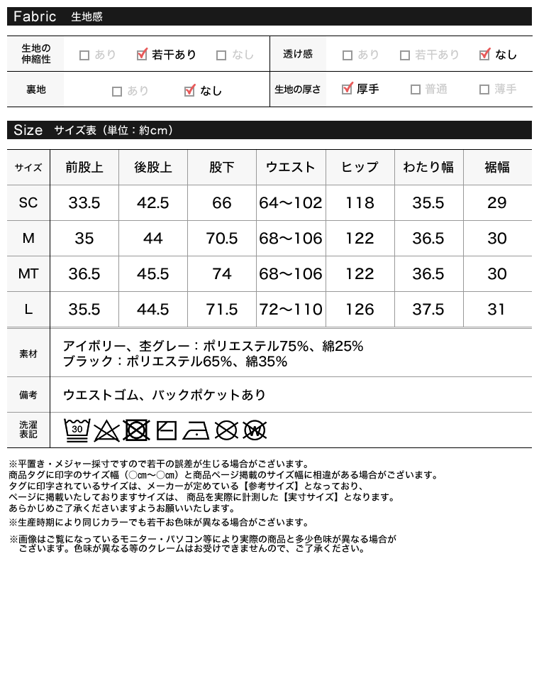 裏起毛サイドレースラインパンツ