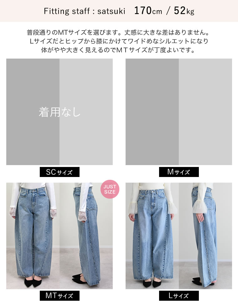 フリンジアシンメトリーワイドデニムパンツ