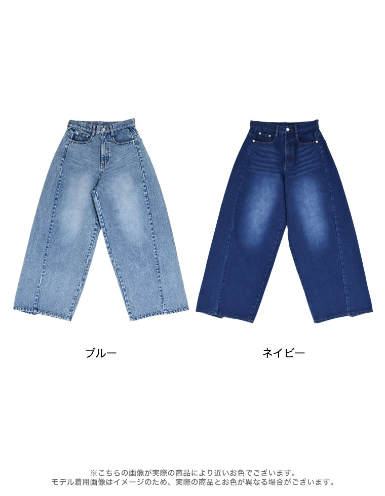 フリンジアシンメトリーワイドデニムパンツ