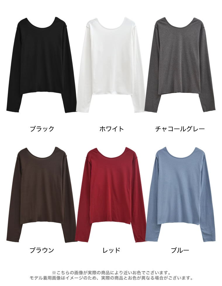 裏微起毛バックオープントップス