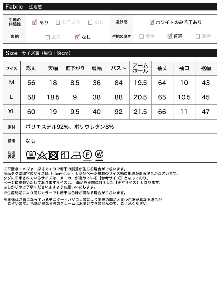 裏微起毛バックオープントップス