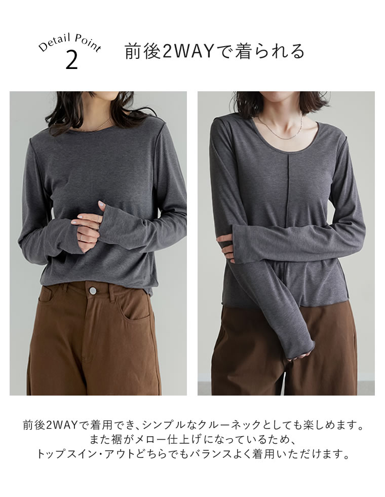 裏微起毛バックオープントップス