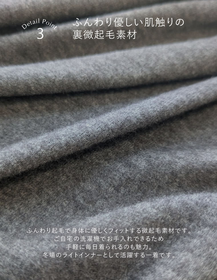 裏微起毛バックオープントップス