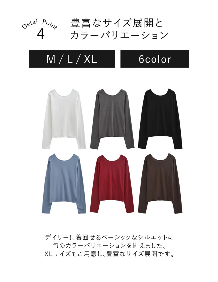 裏微起毛バックオープントップス