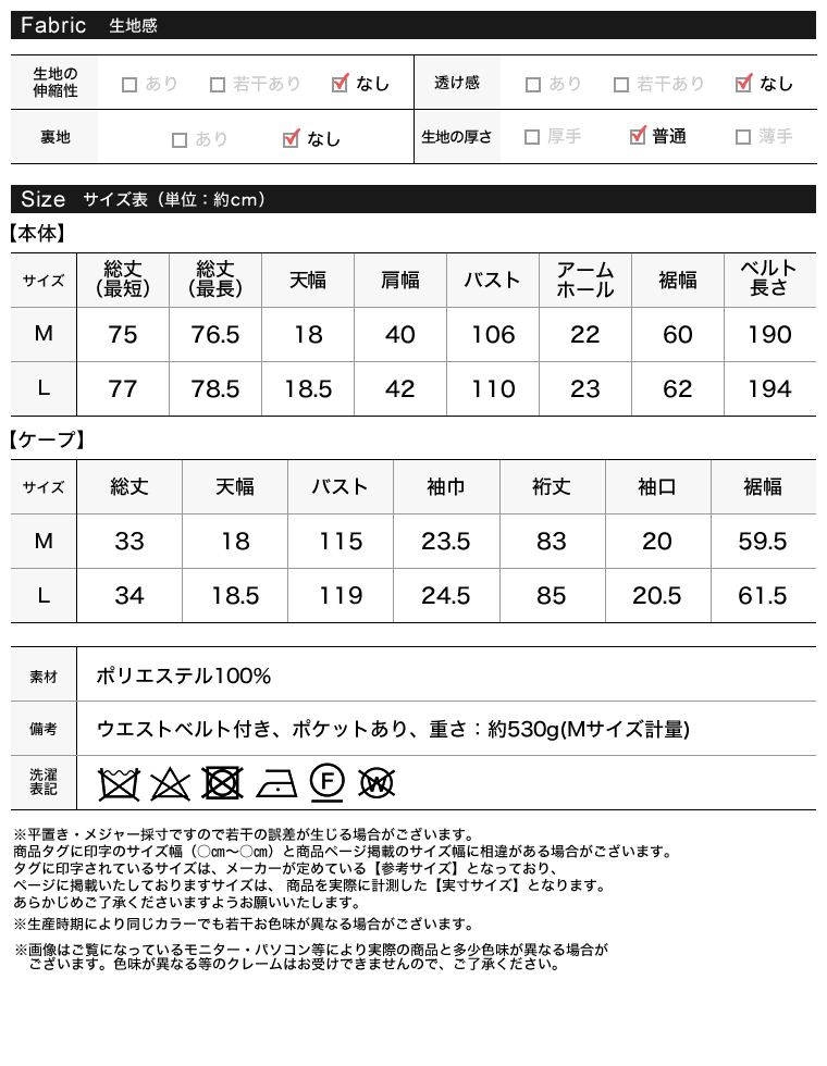 2WAYタフタミドルトレンチコート