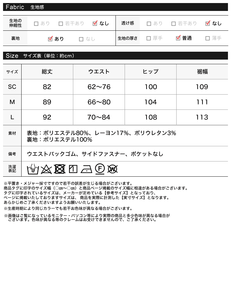 タックボリュームフレアスカート