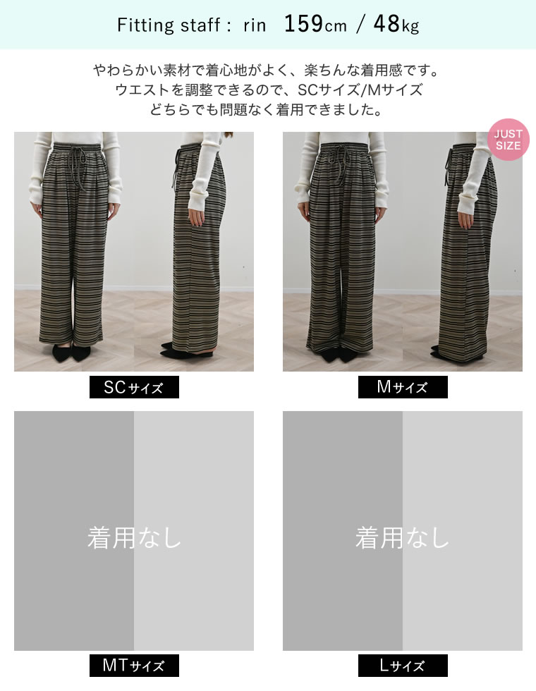 マルチボーダーカットソーリラックスパンツ