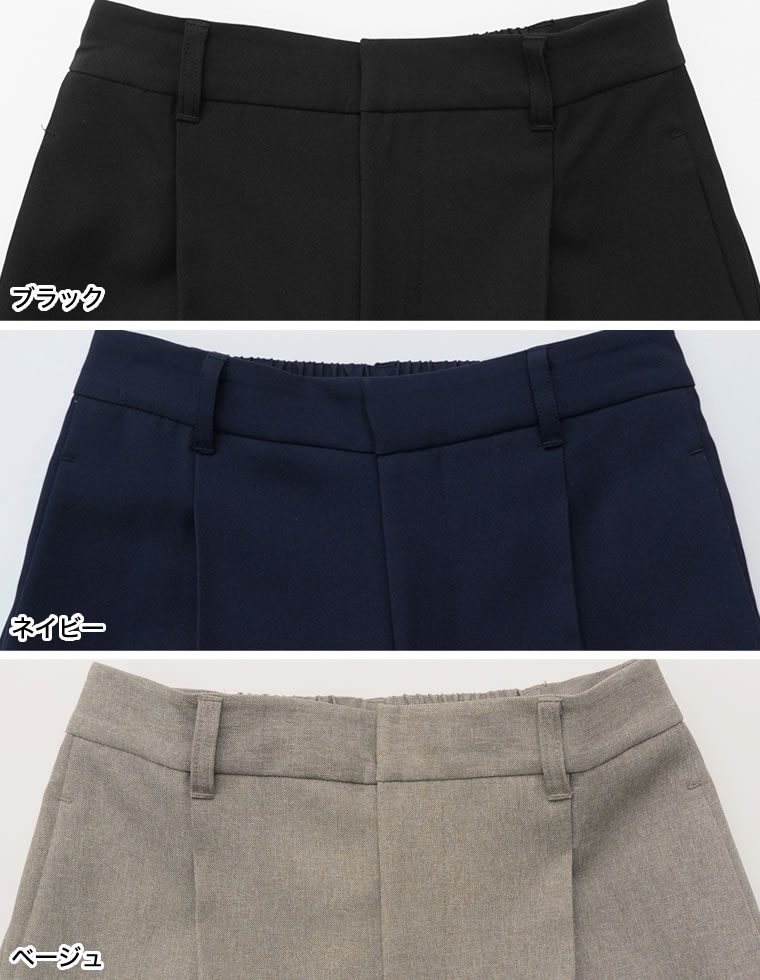 ツイルタックストレートパンツ