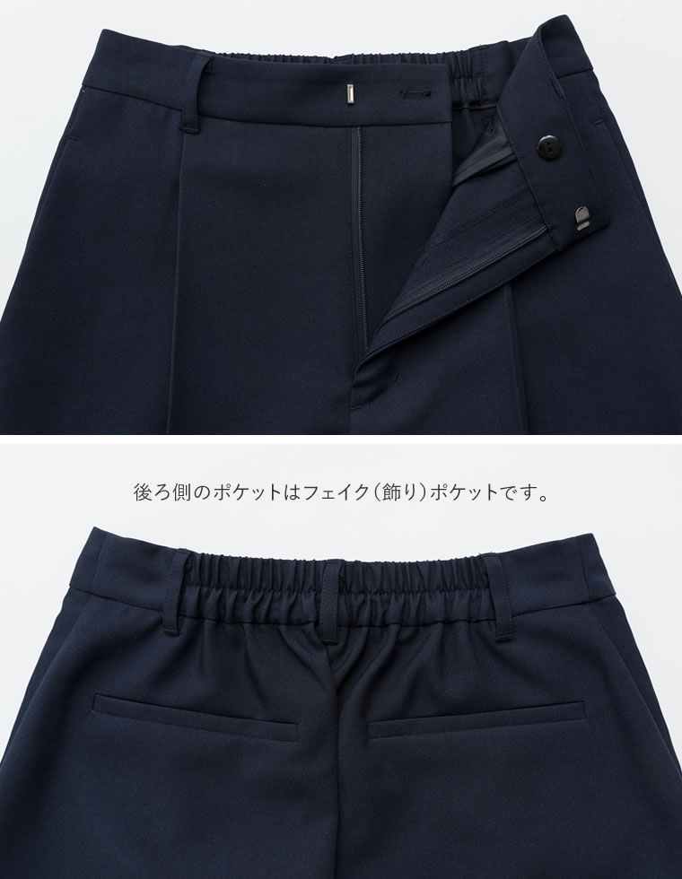 ツイルタックストレートパンツ