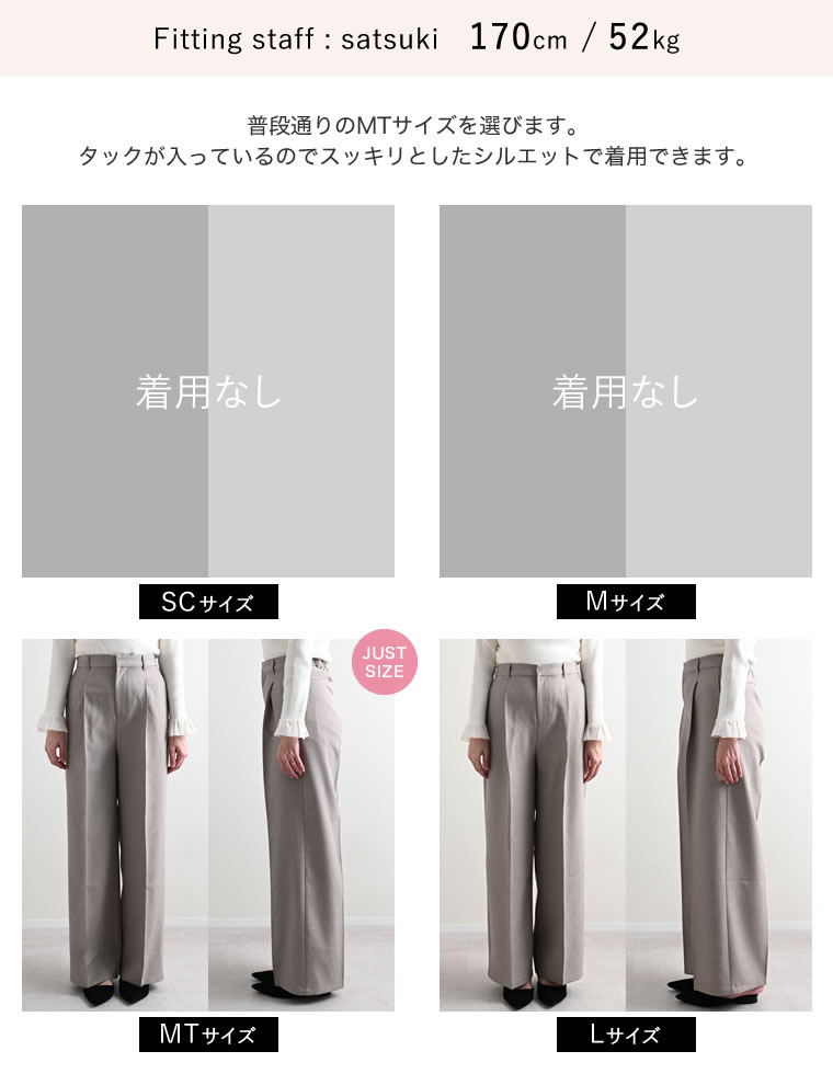 ツイルタックストレートパンツ