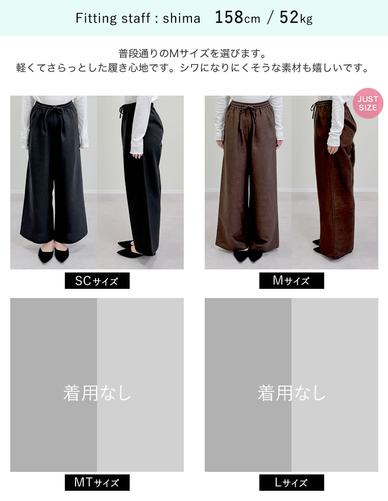 ホップサックドロストリラックスパンツ