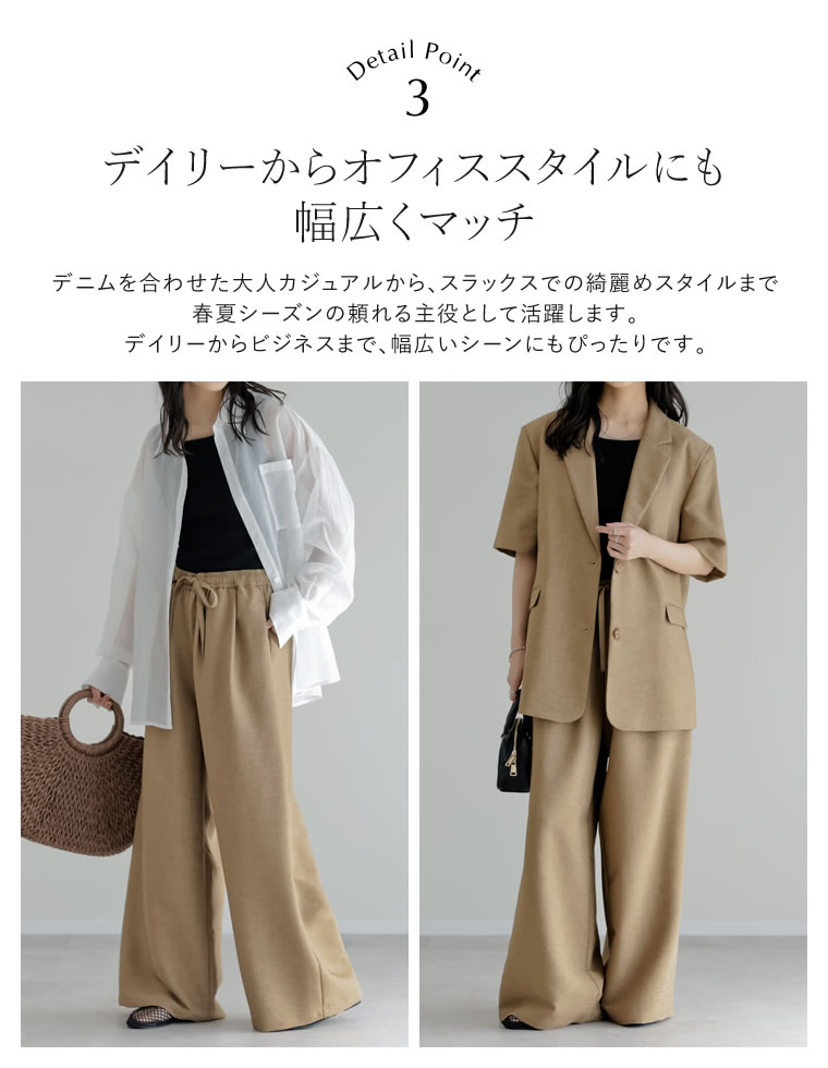 ホップサックドロストリラックスパンツ