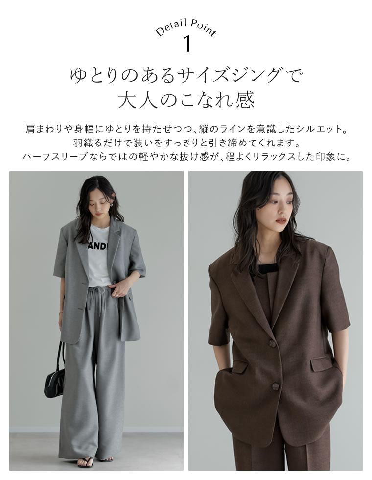 ホップサックツイード半袖ジャケット