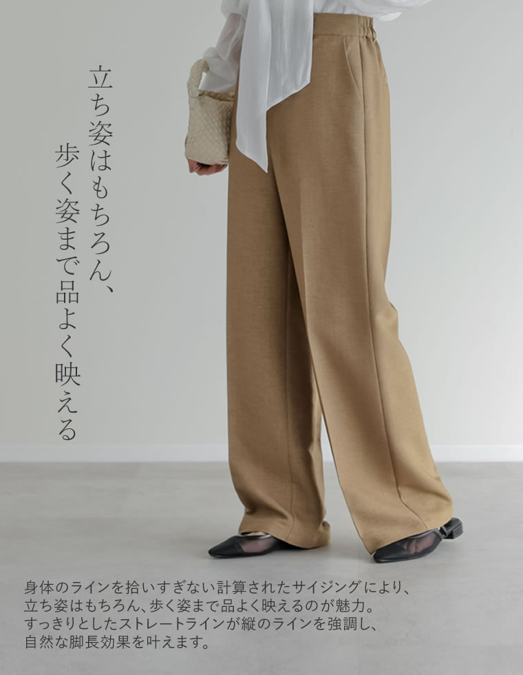 ホップサックツイードストレートパンツ