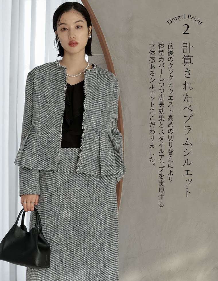 ツイードノーカラーぺプラムジャケット