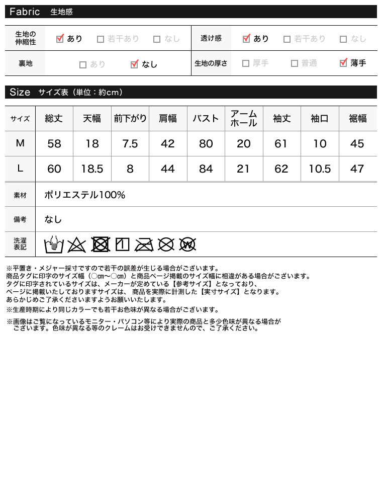 ドットチュールバックオープントップス