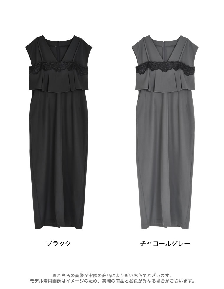 ツイルワンピース×ビスチェセット