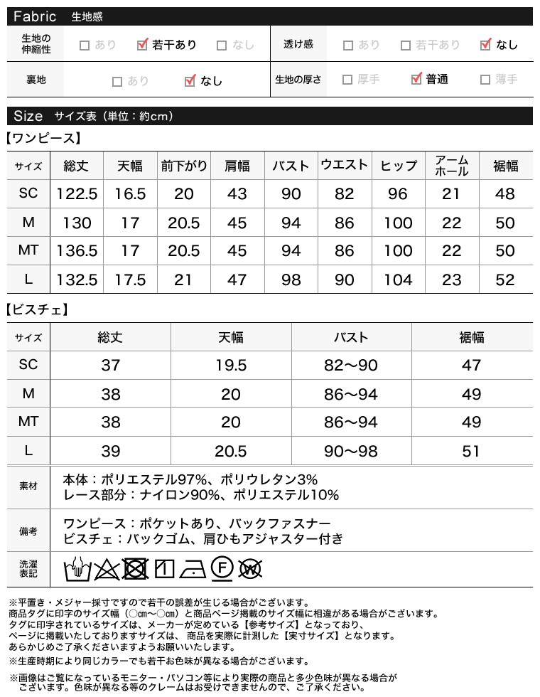ツイルワンピース×ビスチェセット