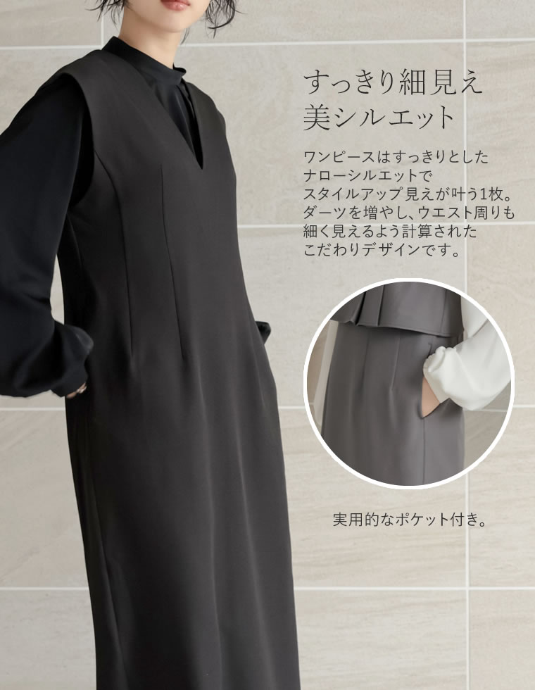 ツイルワンピース×ビスチェセット