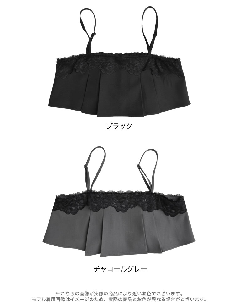 ツイルレース付きビスチェ