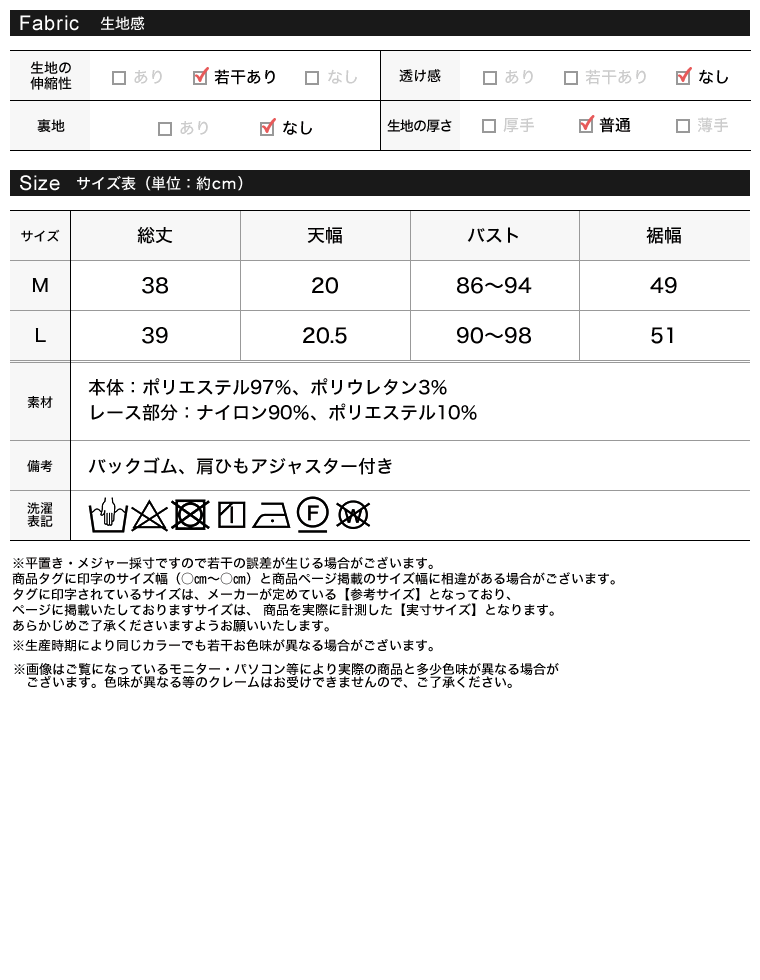 ツイルレース付きビスチェ