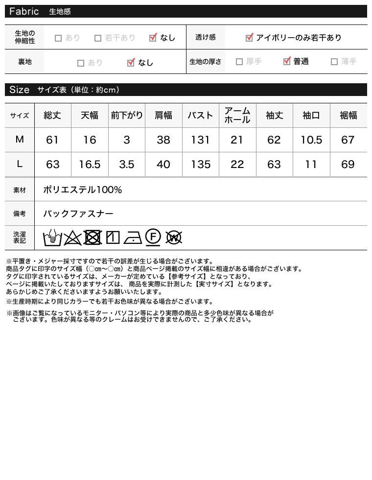 襟タックスタンドカラーブラウス