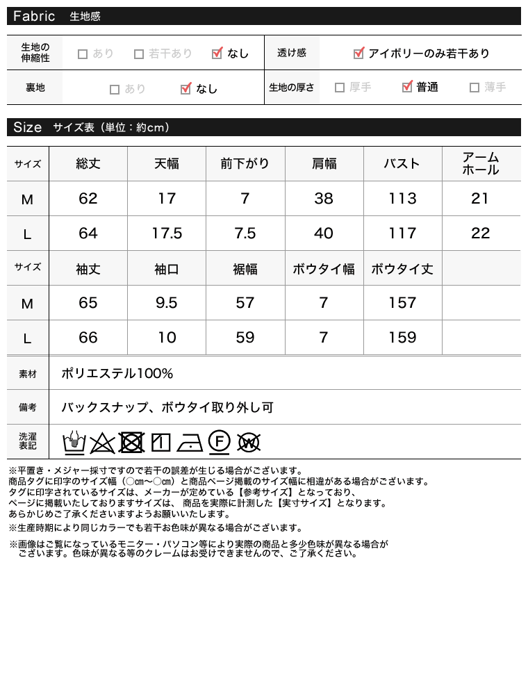 ボウタイリボン付きタックブラウス