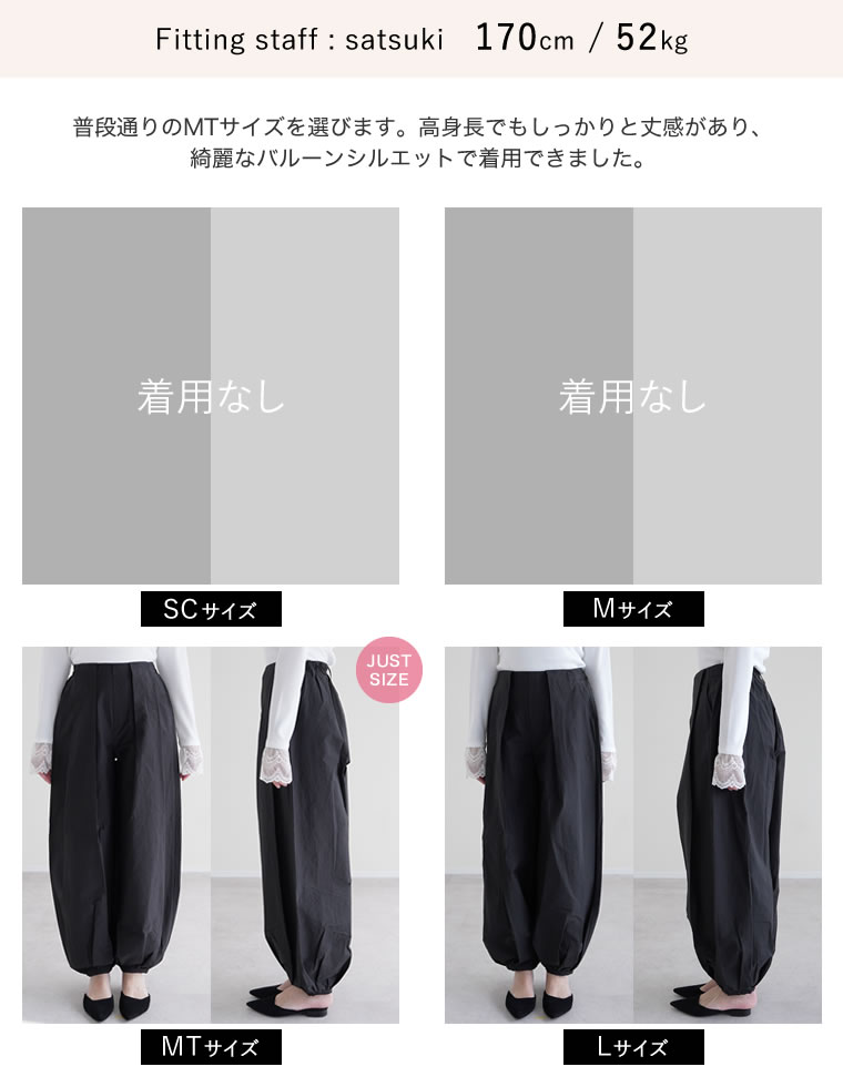 タフタタックバルーンパンツ