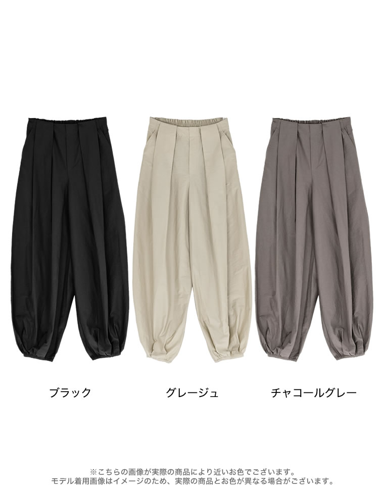 タフタタックバルーンパンツ