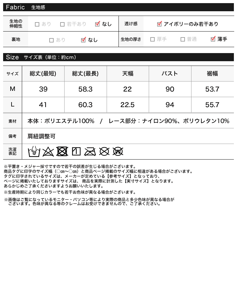 サテンレースキャミソール