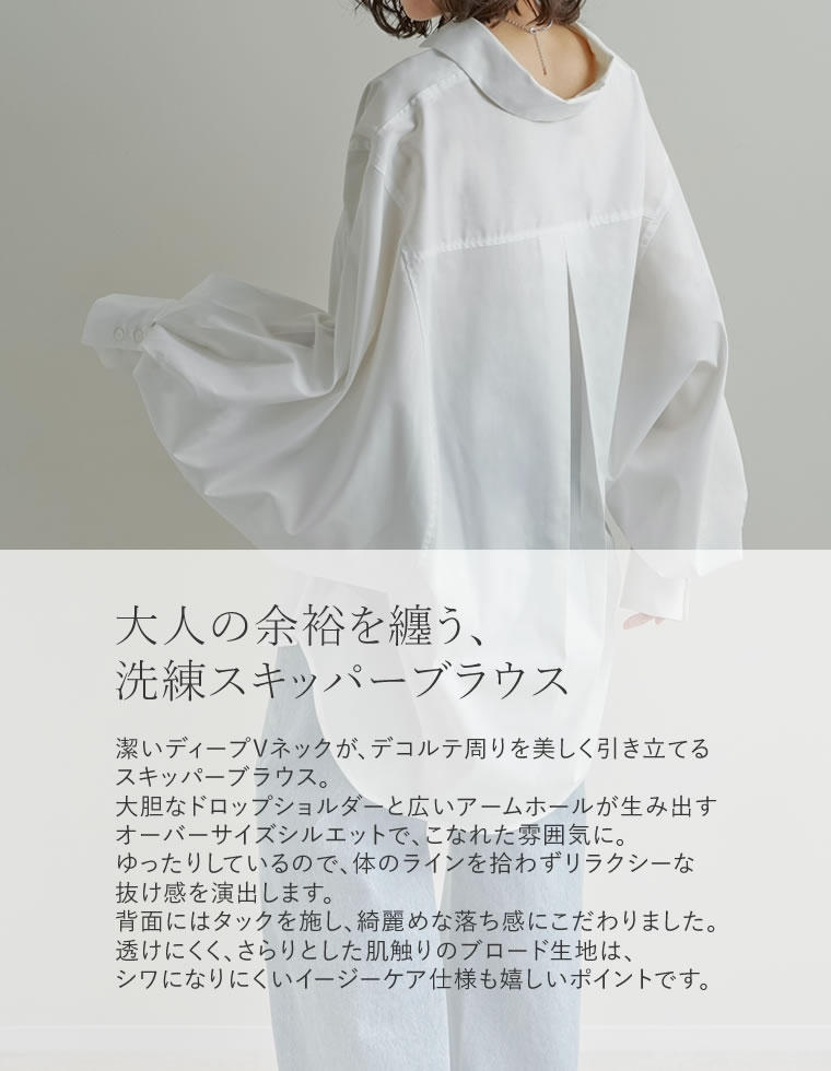 Vネックブロードチュニックブラウス