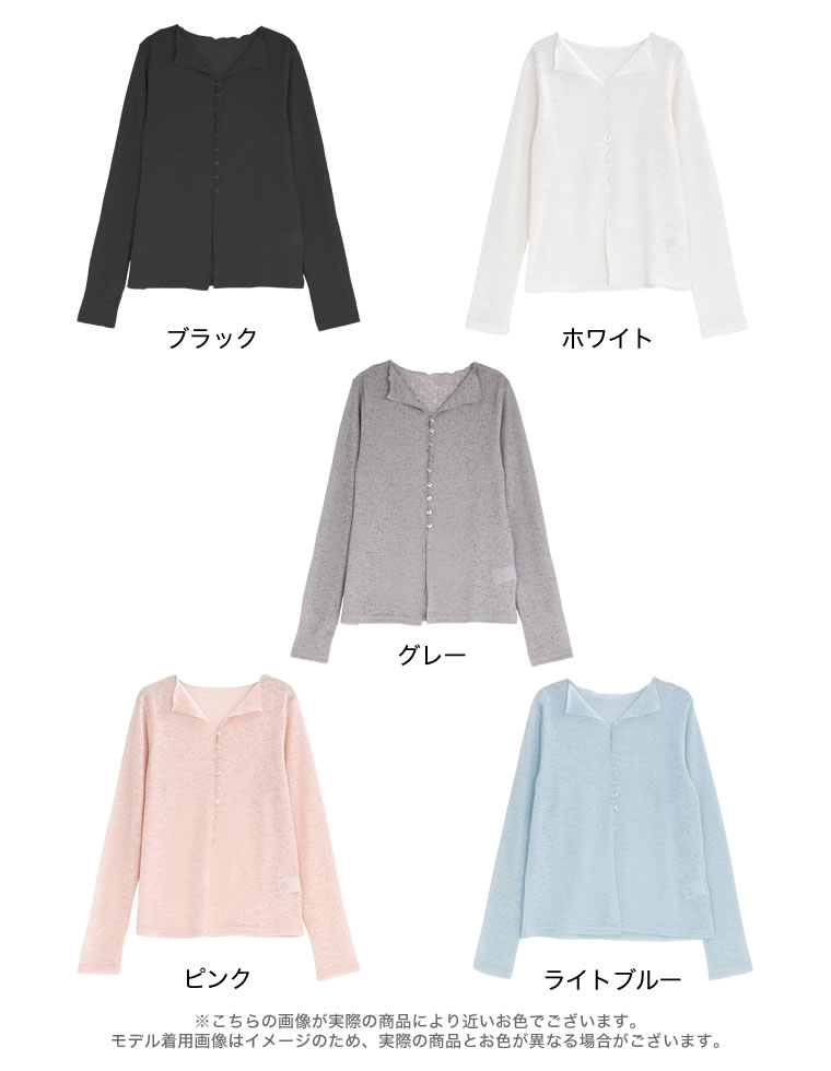 シアーカットレースカーディガン