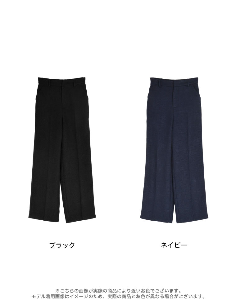 ツイードストレートパンツ