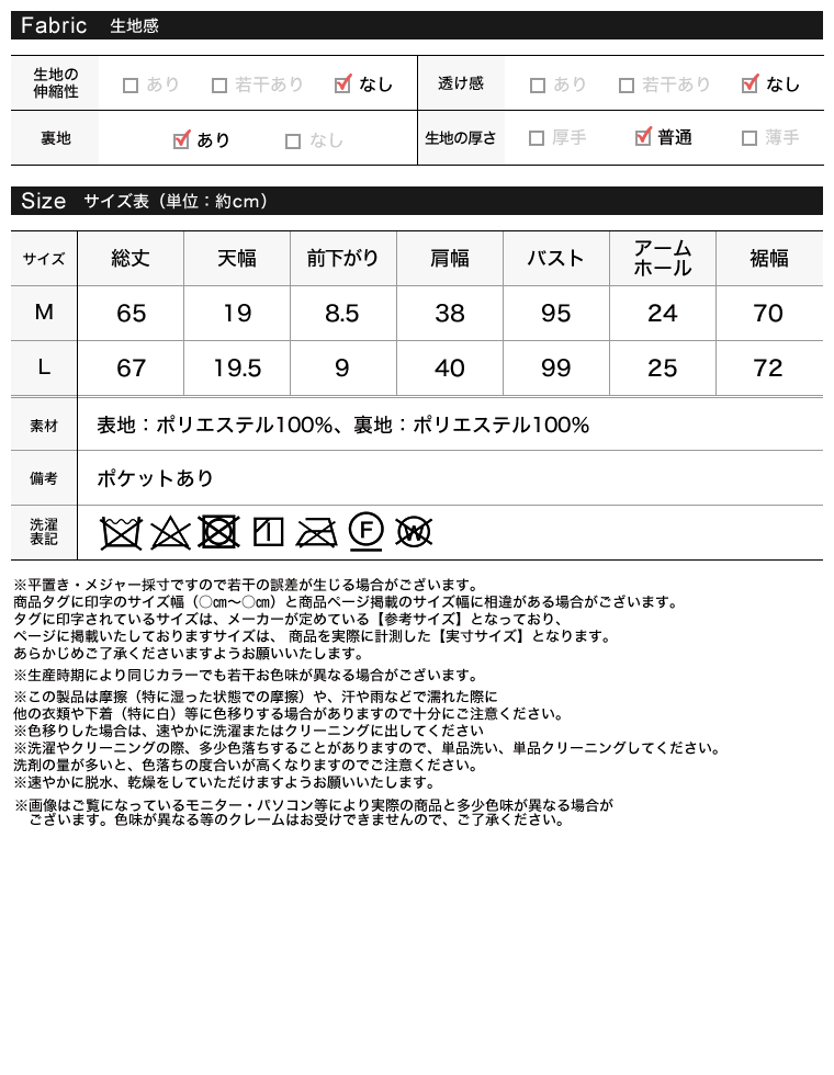 ファンシーツイードぺプラムベスト