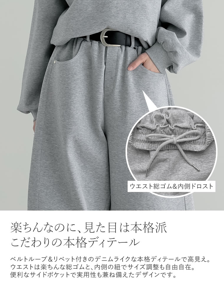 リベット付きダンボールワイドパンツ
