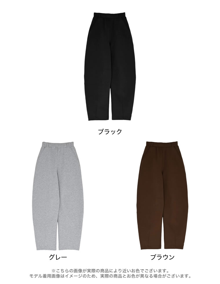 ベルトループ付きダンボールカーブパンツ