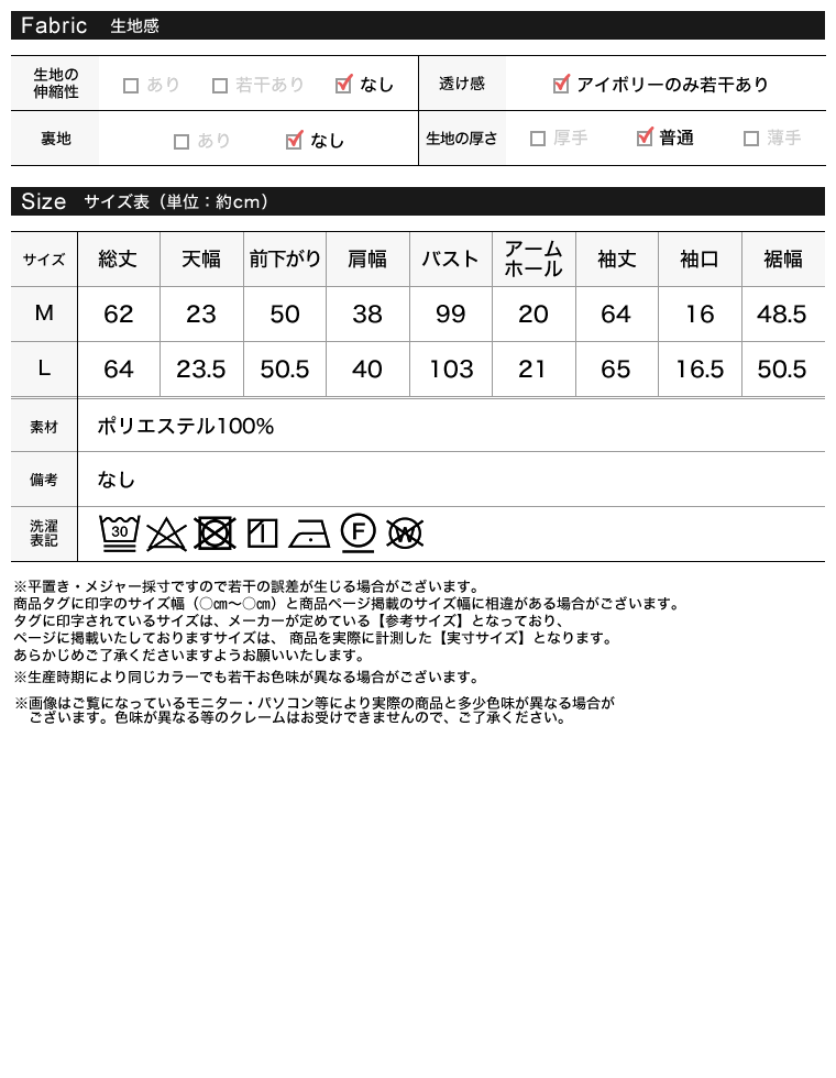 ドットドレープブラウス