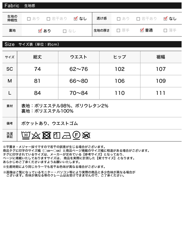 ギンガムアシンメトリーヘムスカート