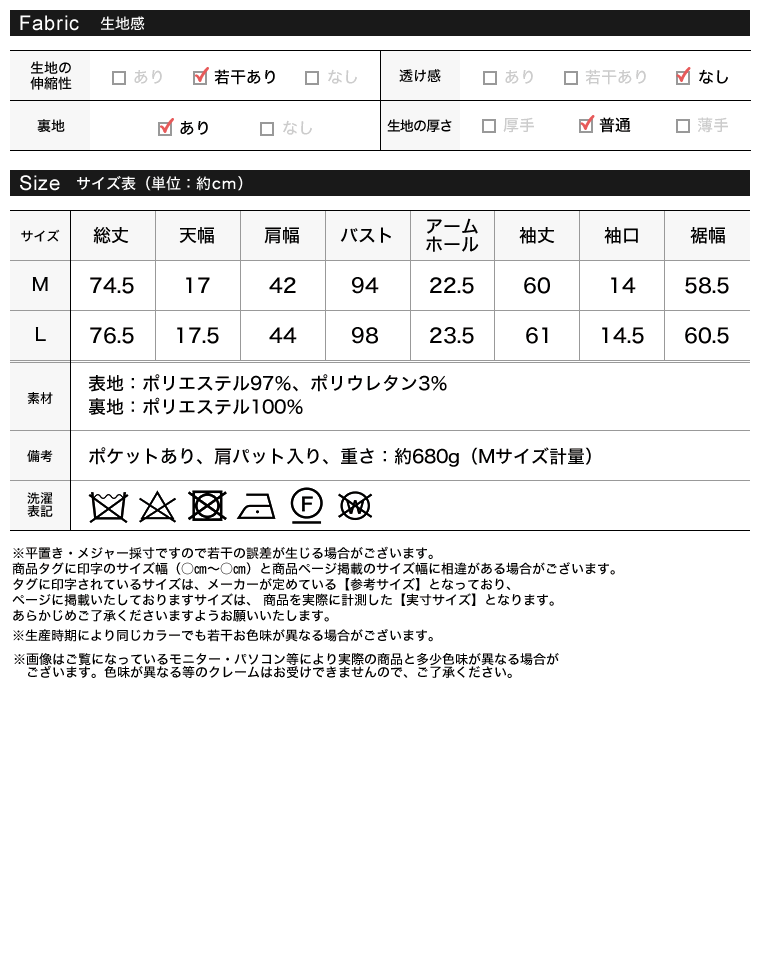 ツイルラップデザインジャケット