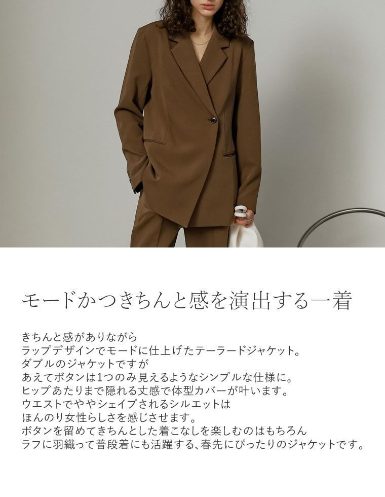 ツイルラップデザインジャケット