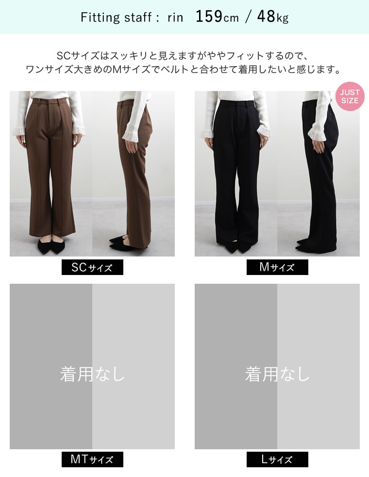 ツイルキックフレアパンツ