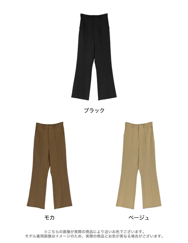ツイルキックフレアパンツ