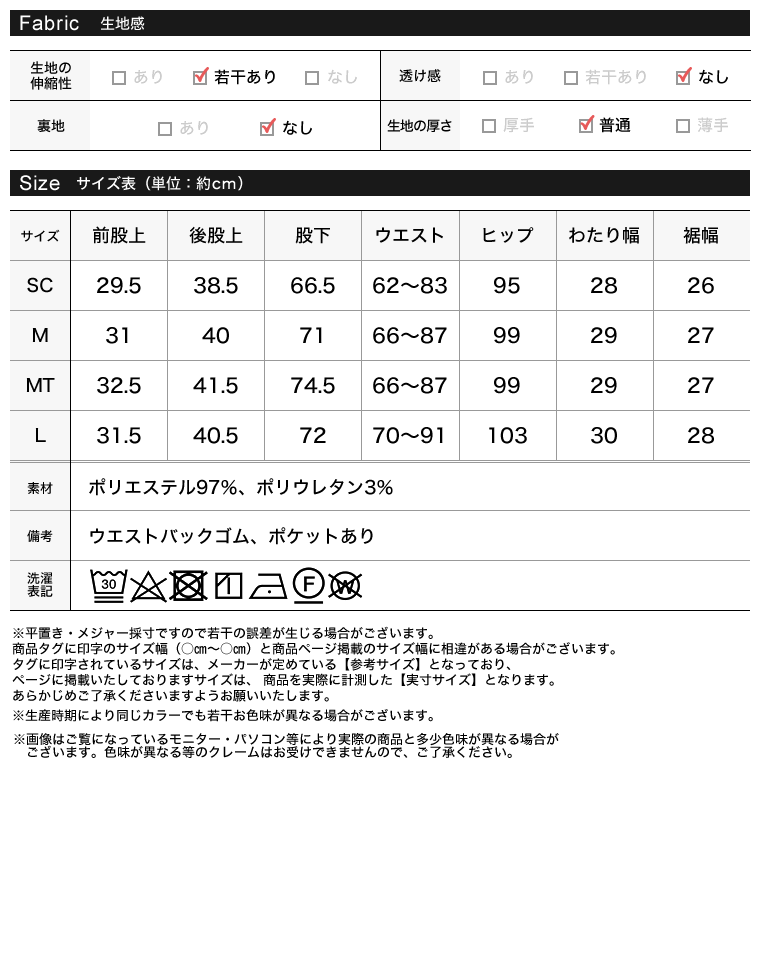 ツイルキックフレアパンツ