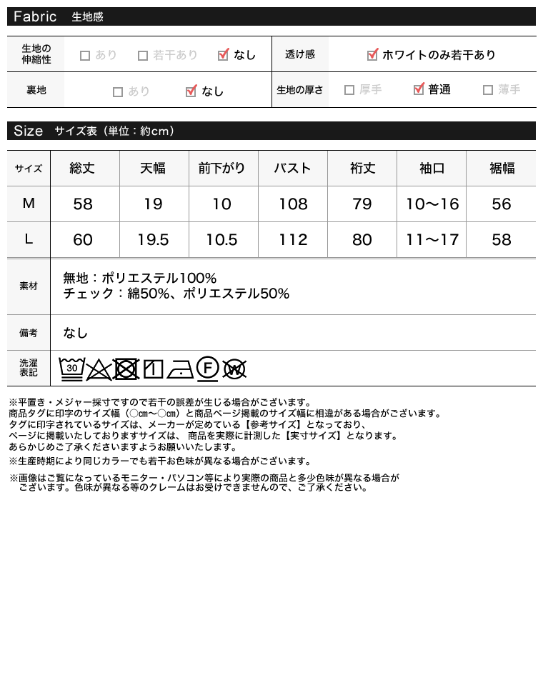 無地orギンガムアシメフリルブラウス
