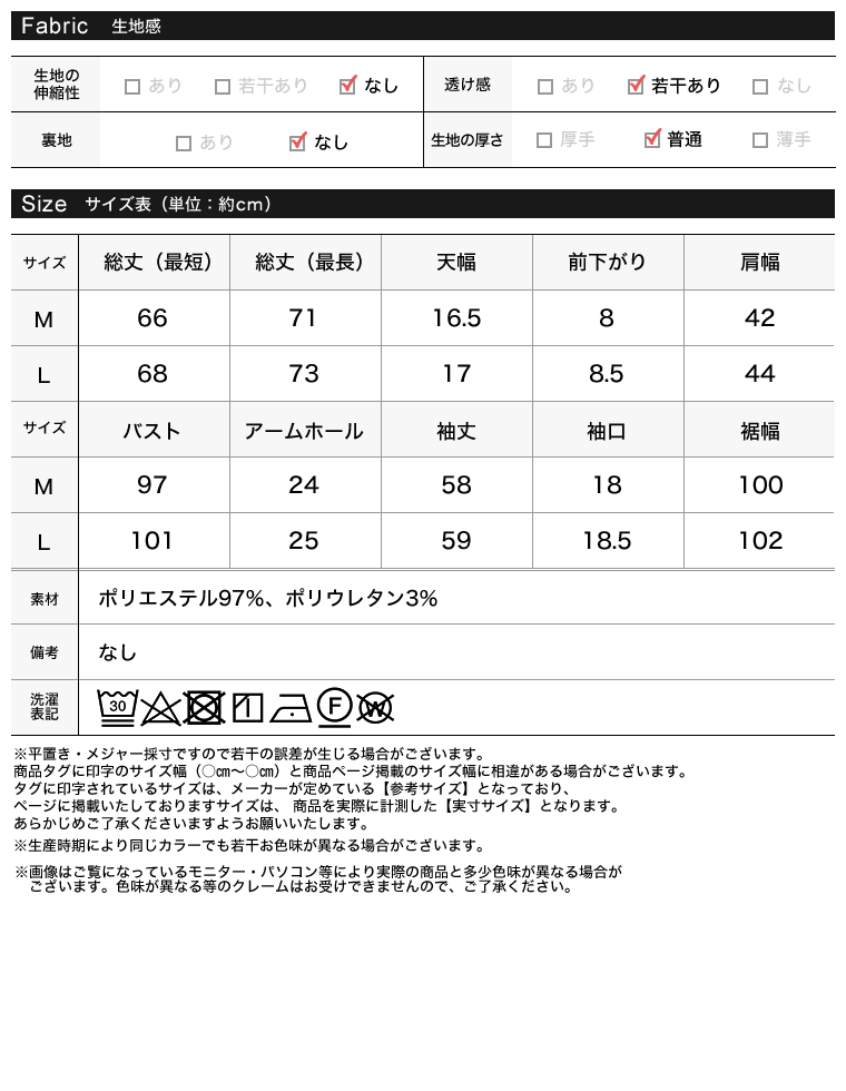 ジャガードシャーリングブラウス