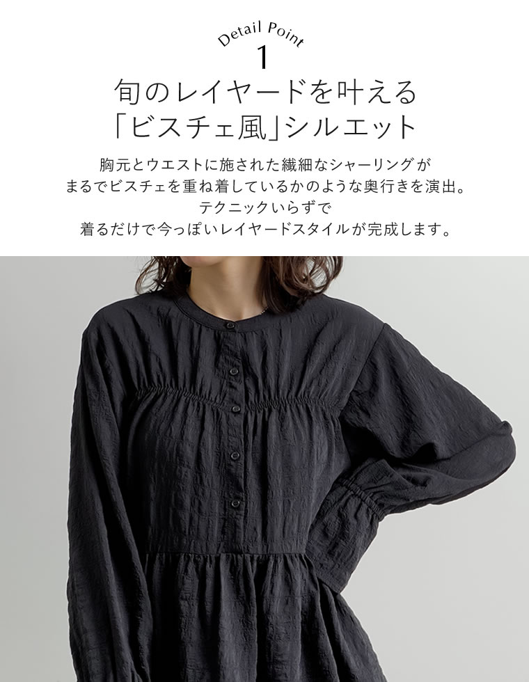 ジャガードシャーリングブラウス
